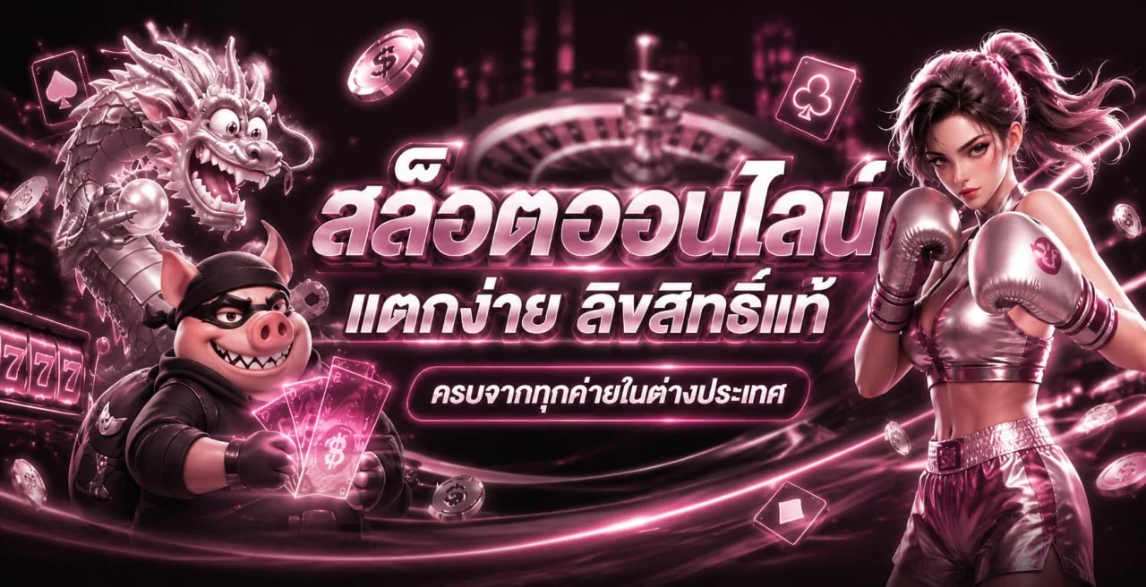 สล็อตออนไลน์ DONUT79 รวมเกมและฟีเจอร์ยอดนิยม
