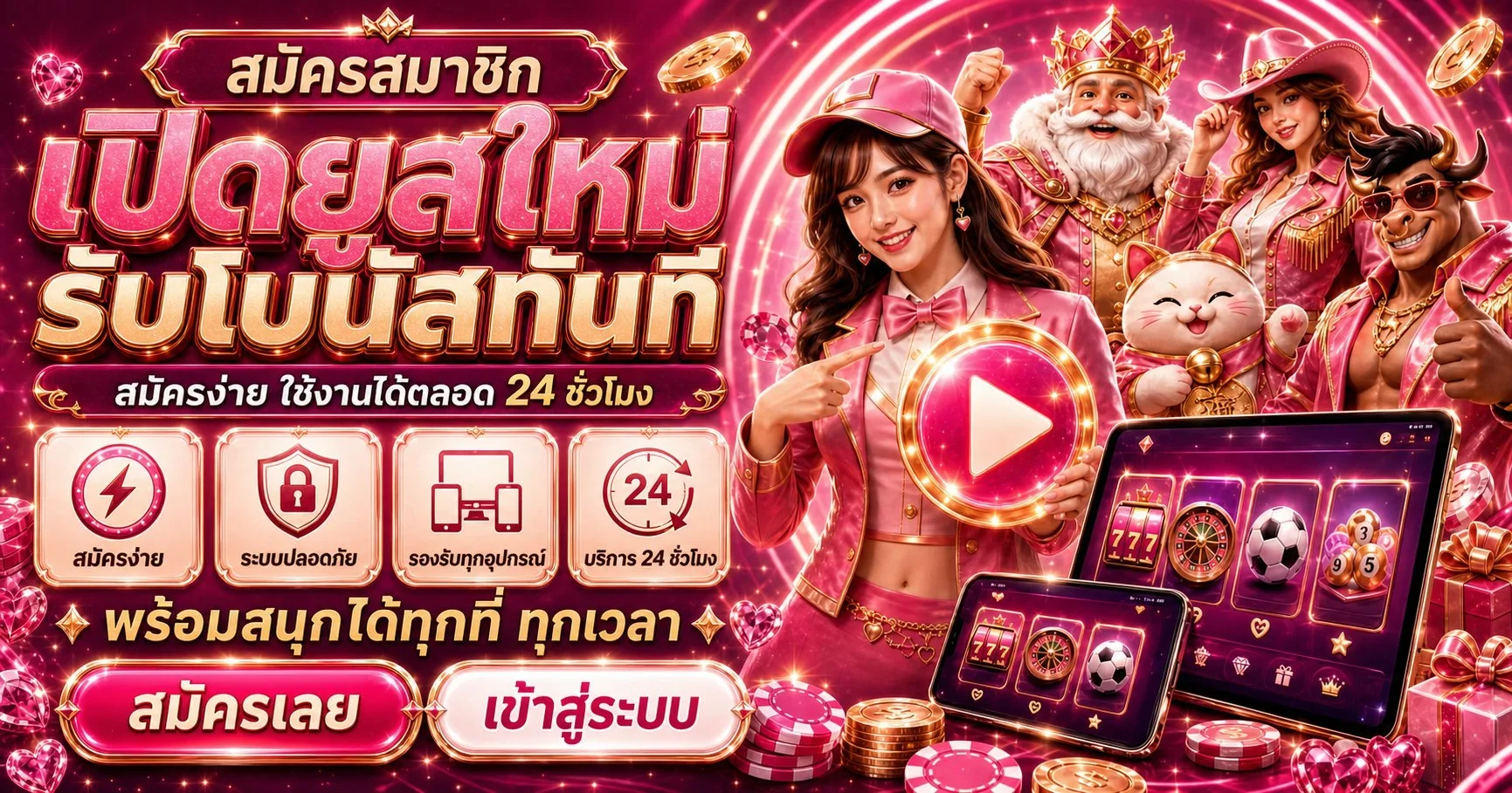 DONUT79 เว็บตรง สล็อต บาคาร่า แทงบอล ระบบออโต้