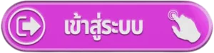 ปุ่มสมัครและเข้าสู่ระบบ DONUT79 ผ่านเว็บไซต์หลัก